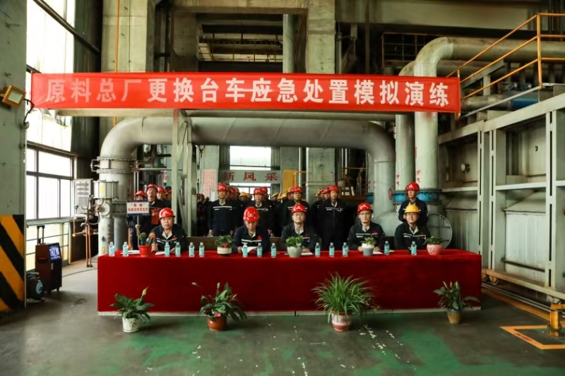 原料總廠開展“更換臺車應(yīng)急處置”模擬演練 筑牢安全生產(chǎn)防線